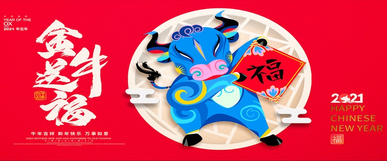 辭舊歲，迎新年，二零二一紅火些；昊至泉，品質(zhì)堅(jiān)，水上樂園真賺錢；優(yōu)規(guī)劃，善謀篇，與您合作信譽(yù)連；同創(chuàng)一片天！昊至泉與您同迎2021年！